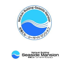 MacMagicianさんの民泊事業「Matsuki building-Seaside Mansion 松亀ビル-シーサイドマンション」のロゴ作成への提案