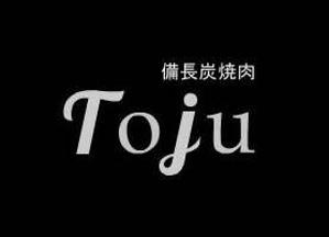 さんの「備長炭焼肉　TOJU（Toju)」のロゴ作成への提案