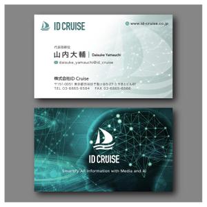 hold_out (hold_out)さんのAIベンチャー『株式会社IDCruise』の名刺デザインへの提案