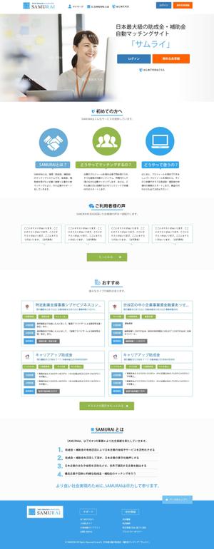 sky333 (sky333)さんの助成金補助金自動マッチングシステムのUIへの提案