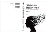 DecadeFactory (DecadeFactory)さんの書籍のカバーデザイン　アメリカ文学への提案