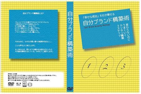 darakeさんのＤＶＤジャケット・ＤＶＤ盤面のデザイン制作への提案