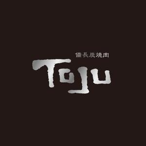 むすび (yuixyuixyui)さんの「備長炭焼肉　TOJU（Toju)」のロゴ作成への提案