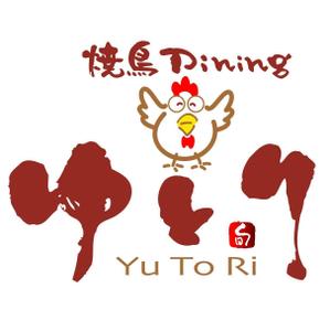 saiga 005 (saiga005)さんの「やさしい焼鳥Dining YUTORI ゆとり」のロゴ作成への提案