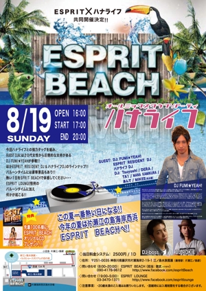 Yayoi (2480Yayoi)さんの海の家　イベントポスターへの提案