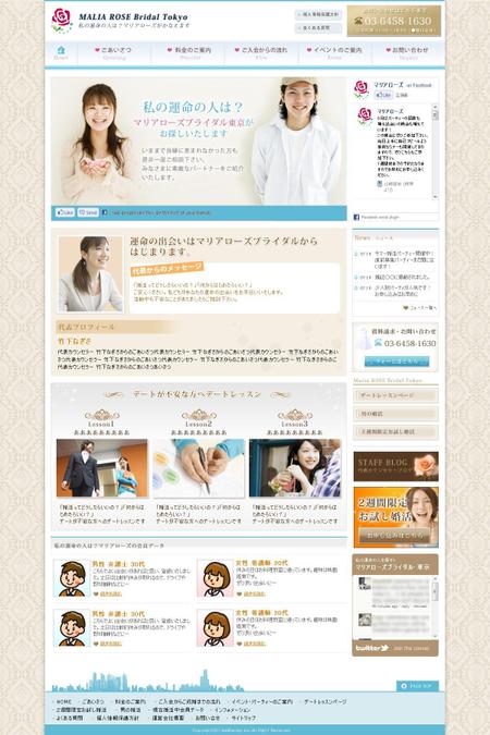 takumi (adddesign)さんの結婚相談所新規ホームページデザインへの提案