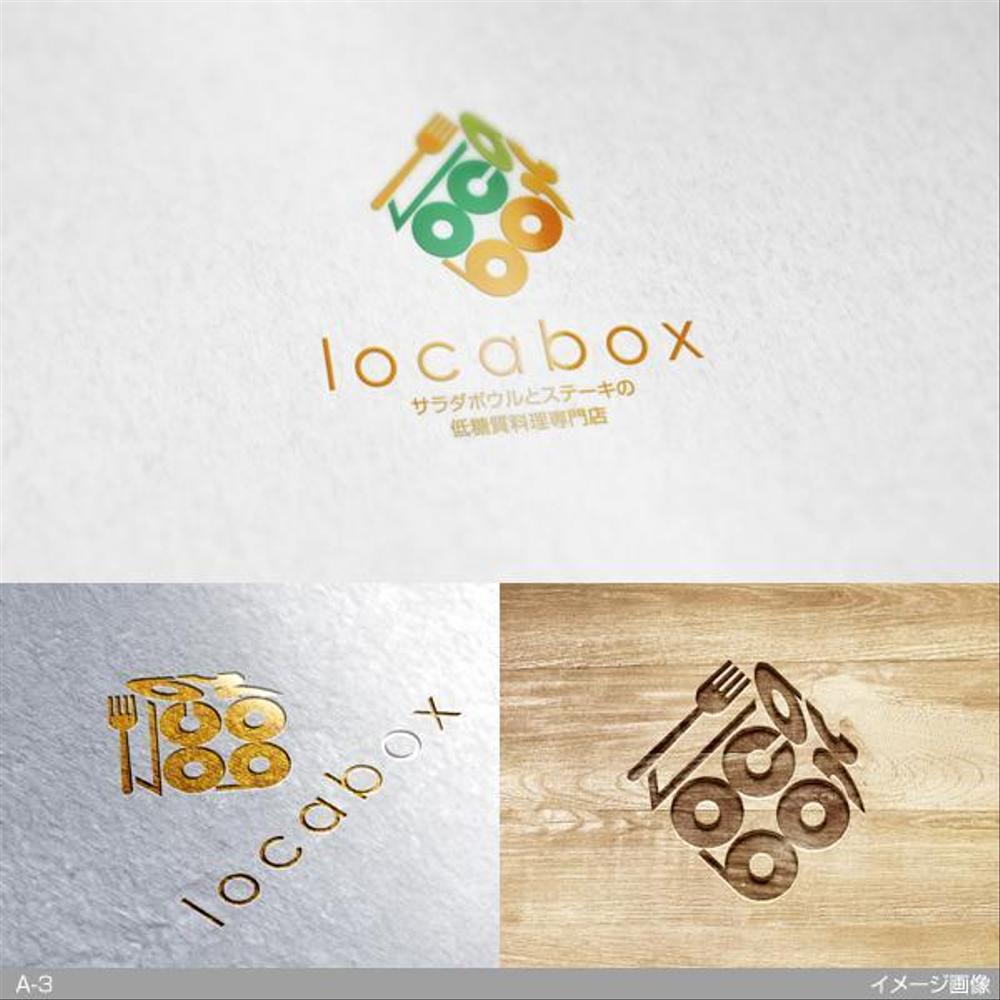 低糖質専門の飲食店「locabox」のロゴ