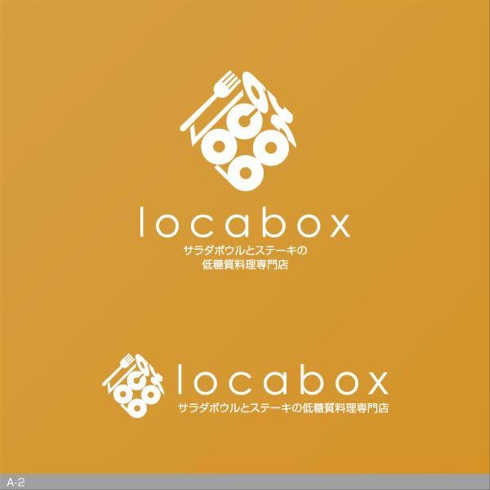 低糖質専門の飲食店「locabox」のロゴ