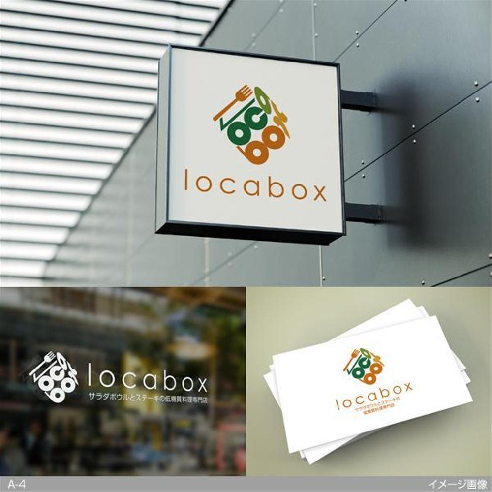 低糖質専門の飲食店「locabox」のロゴ