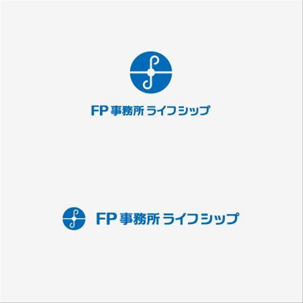 「FP事務所ライフシップ　（Financial planners Office Life Ship）」のロゴ作成