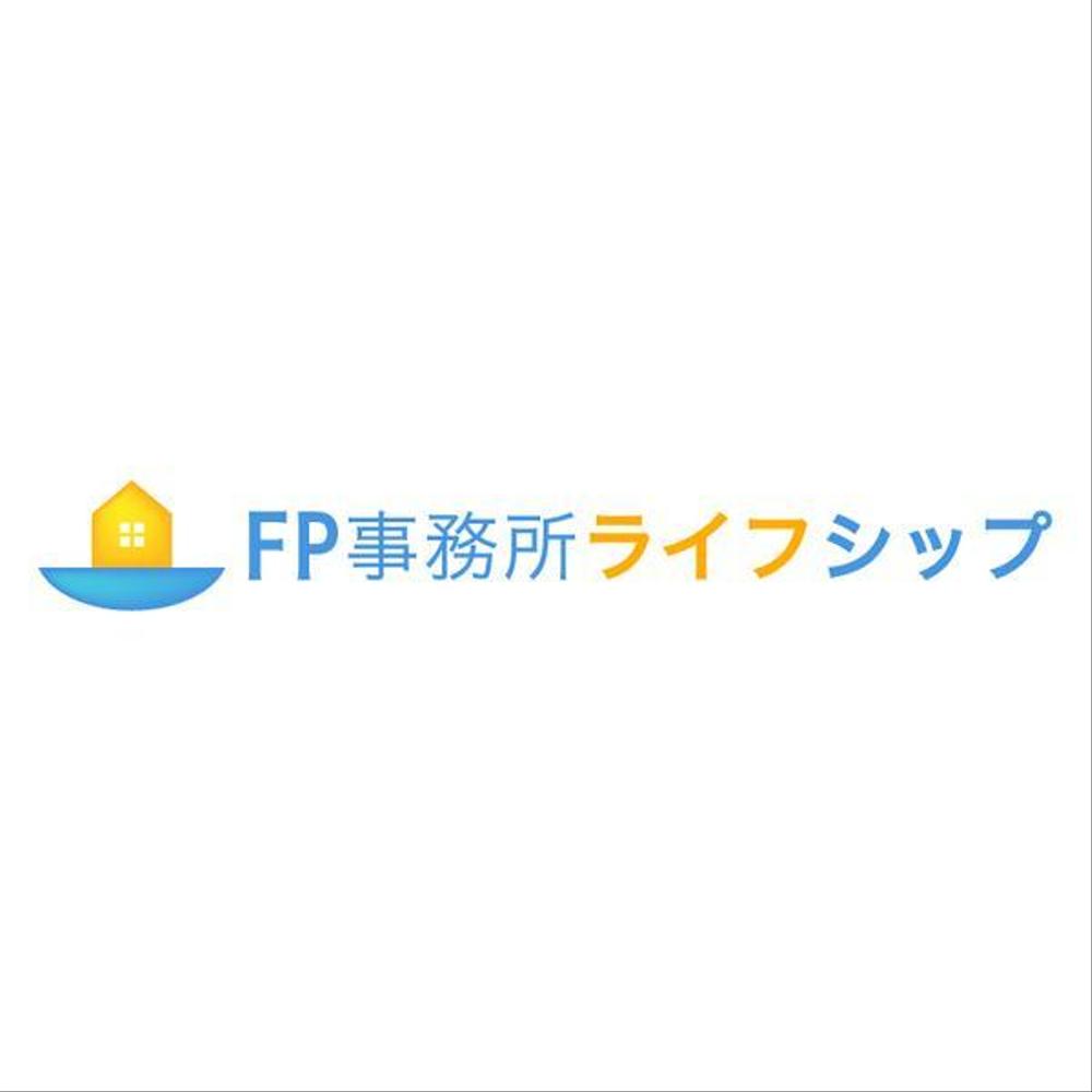 「FP事務所ライフシップ　（Financial planners Office Life Ship）」のロゴ作成