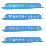 ST-Design (ST-Design)さんの「FP事務所ライフシップ　（Financial planners Office Life Ship）」のロゴ作成への提案