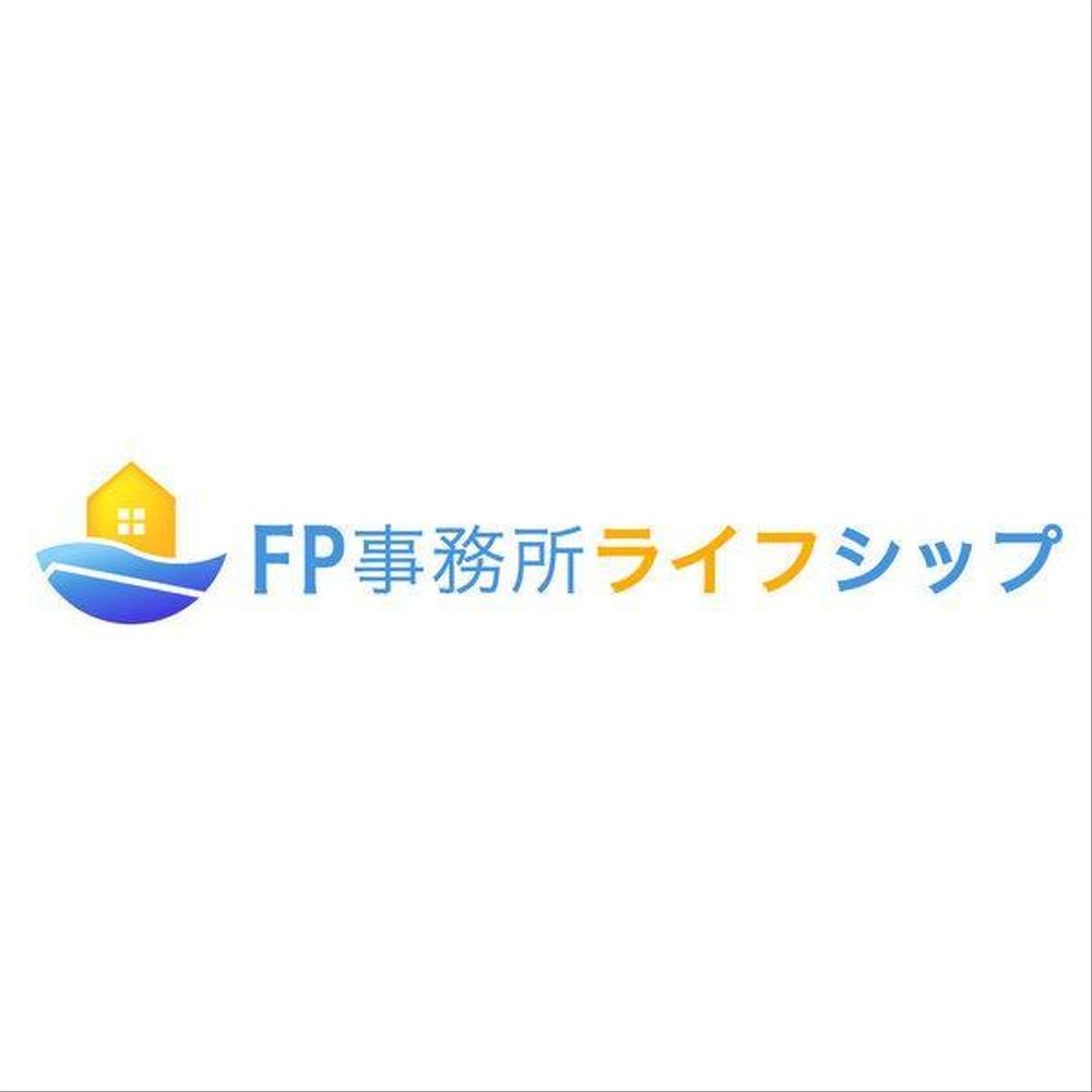 「FP事務所ライフシップ　（Financial planners Office Life Ship）」のロゴ作成