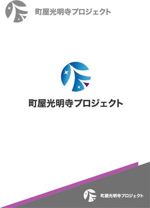 動画サムネ職人 (web-pro100)さんのお寺とみんなを近づけたい！「町屋光明寺プロジェクト」ロゴ制作のお願いへの提案