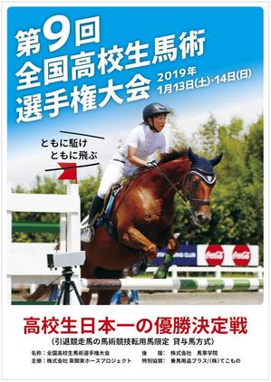 hanako (nishi1226)さんの馬術大会プログラムの表紙作成依頼への提案