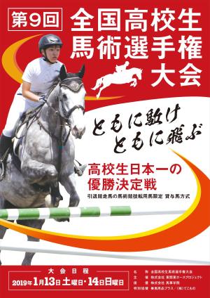 ichi (ichi-27)さんの馬術大会プログラムの表紙作成依頼への提案