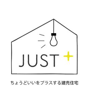 itokir design (itokiri_design)さんの住宅会社（建売）「JUST⁺」のロゴへの提案