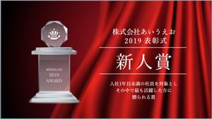 たか (sekotakayuki)さんのパワーポイントのテンプレートデザイン（表彰式利用）への提案