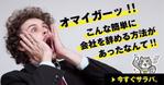 bluemode-studio (starlight44)さんの退職代行会社のfacebook広告に載せる用のバナー画像の作成をお願いします。への提案