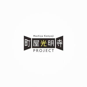 YD (yamana_design)さんのお寺とみんなを近づけたい！「町屋光明寺プロジェクト」ロゴ制作のお願いへの提案