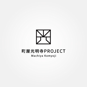 tanaka10 (tanaka10)さんのお寺とみんなを近づけたい！「町屋光明寺プロジェクト」ロゴ制作のお願いへの提案