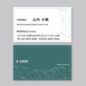 blue blues (PLANETS)さんのAIベンチャー『株式会社IDCruise』の名刺デザインへの提案