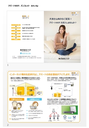 TSUBASA (tsubasa1026tsubasa)さんのソフトウェアのパンフレット作成への提案