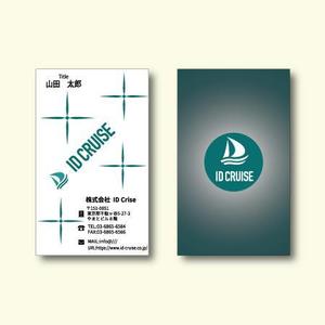 M'S-design (shimizumiho429)さんのAIベンチャー『株式会社IDCruise』の名刺デザインへの提案