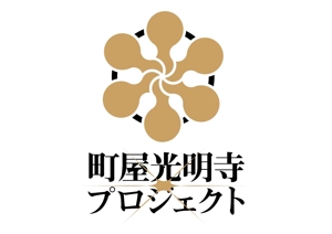 日和屋 hiyoriya (shibazakura)さんのお寺とみんなを近づけたい！「町屋光明寺プロジェクト」ロゴ制作のお願いへの提案