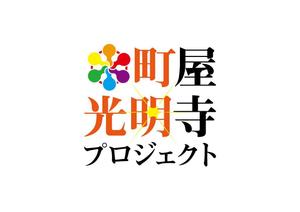 リオングラフィカ (shibazakura)さんのお寺とみんなを近づけたい！「町屋光明寺プロジェクト」ロゴ制作のお願いへの提案