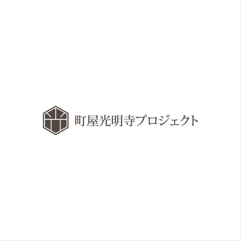 お寺とみんなを近づけたい！「町屋光明寺プロジェクト」ロゴ制作のお願い