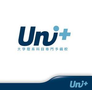 Hiko-KZ Design (hiko-kz)さんのオンライン予備校「Uni+」のロゴへの提案