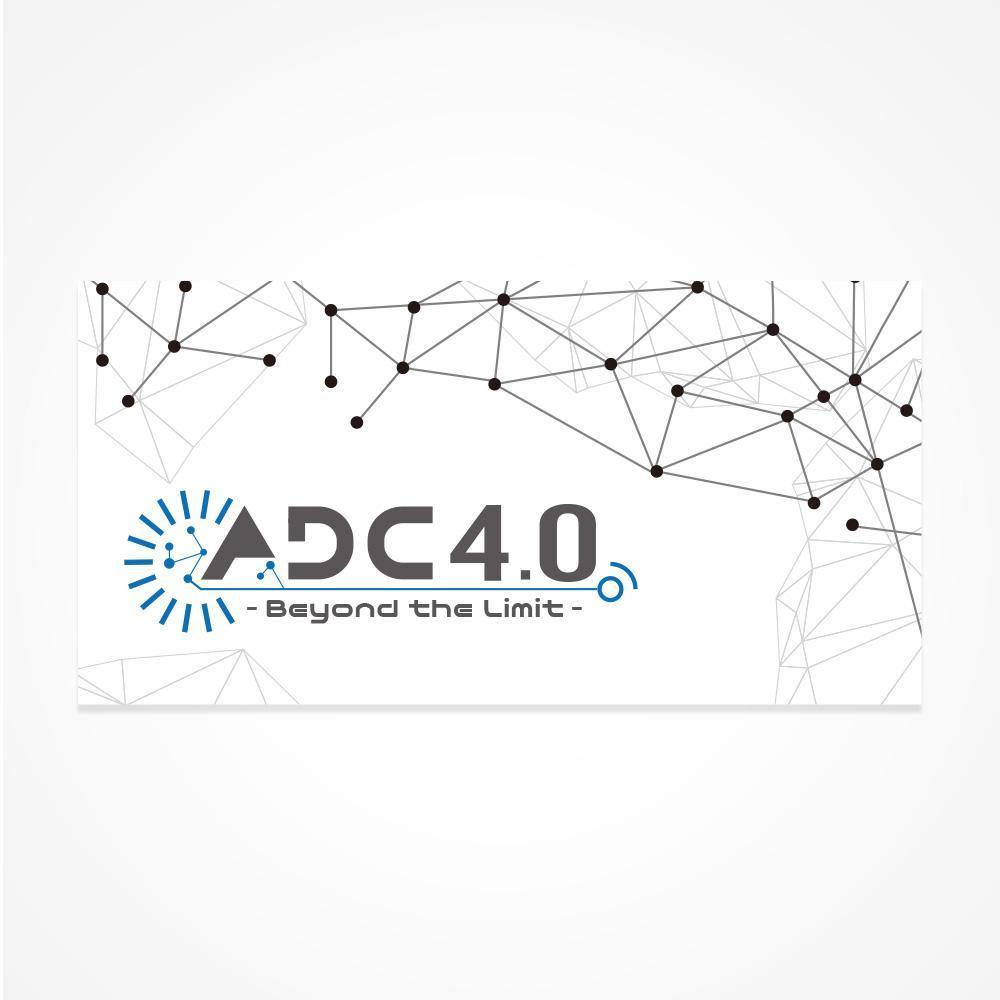 製薬会社様のスローガン”ADC4.0  -Beyond the Limit-”ロゴ作成