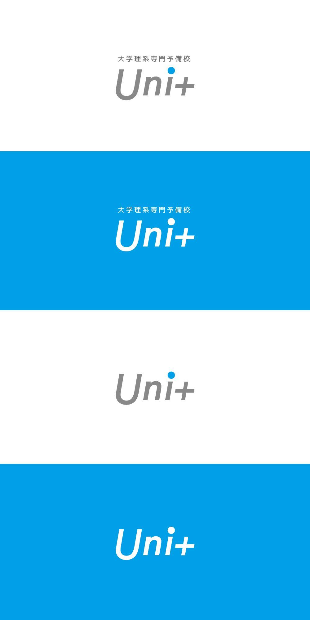 オンライン予備校「Uni+」のロゴ