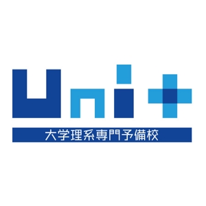 olujanke（オルヤンケ） (kamiya_nihiro)さんのオンライン予備校「Uni+」のロゴへの提案