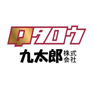 ber_fabrikさんの「九太郎株式会社」のロゴ作成への提案