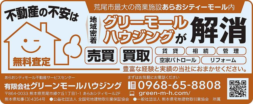 税金納付書の裏面のデザイン