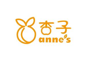 日和屋 hiyoriya (shibazakura)さんのデザインユニット『杏子 anne's』のロゴへの提案