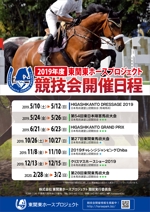 Kenshi (kenshi_1000ga)さんの乗馬大会のポスターの制作依頼への提案