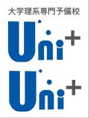 creative1 (AkihikoMiyamoto)さんのオンライン予備校「Uni+」のロゴへの提案