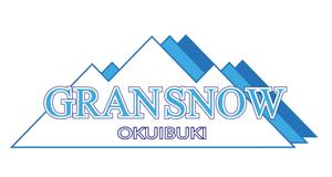 プラスワン・クリエイト／筆描家Kou (monokaki-ya-kou)さんのスキー場ランキング全国１位　スキー場の新名称　ロゴ制作への提案