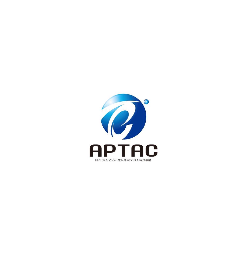 NPO法人アジア・太平洋まちづくり支援機構（APTAC）のロゴ