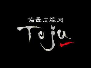 Arlie (arlie_cs)さんの「備長炭焼肉　TOJU（Toju)」のロゴ作成への提案