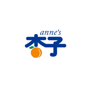 ATARI design (atari)さんのデザインユニット『杏子 anne's』のロゴへの提案