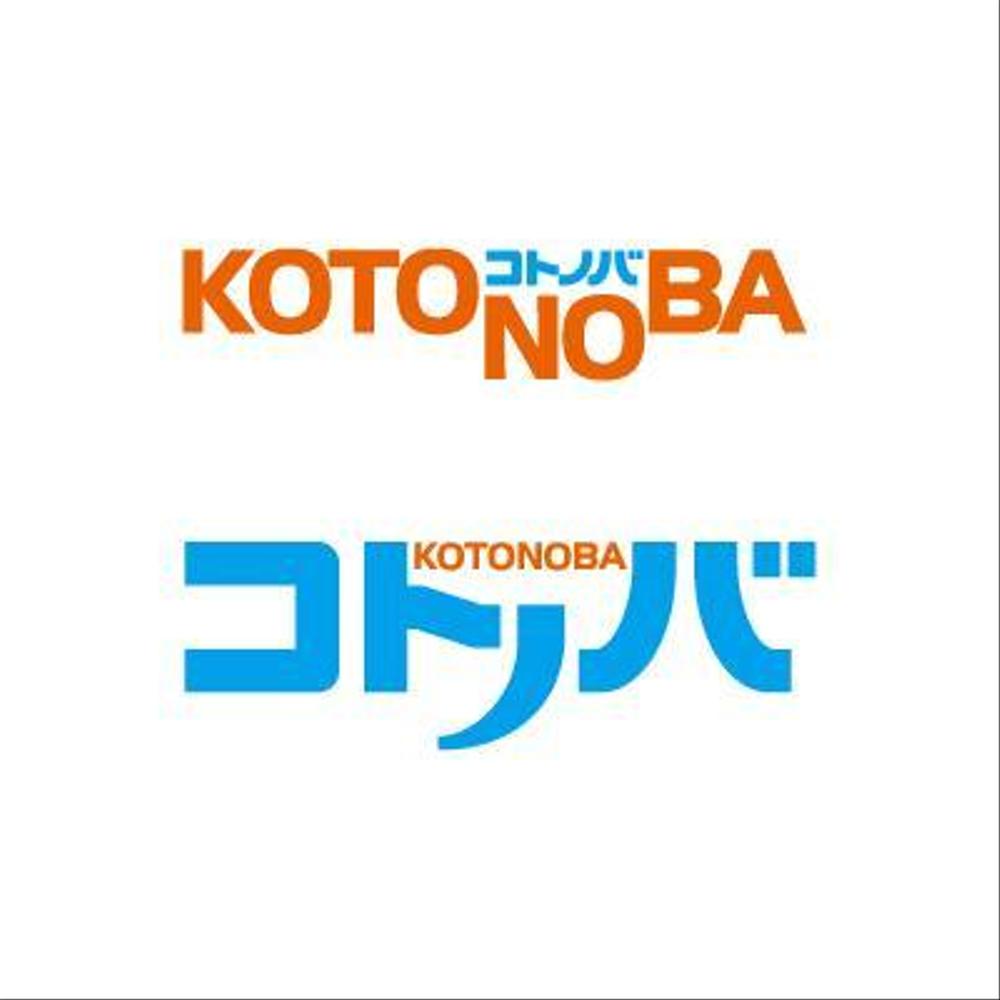 KOTONOBA1.jpg