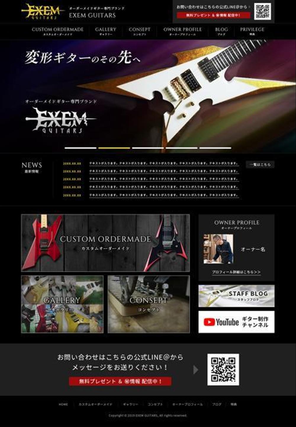 【継続あり】エレキギターブランド EXEM GUITAR 公式サイトのトップページデザイン