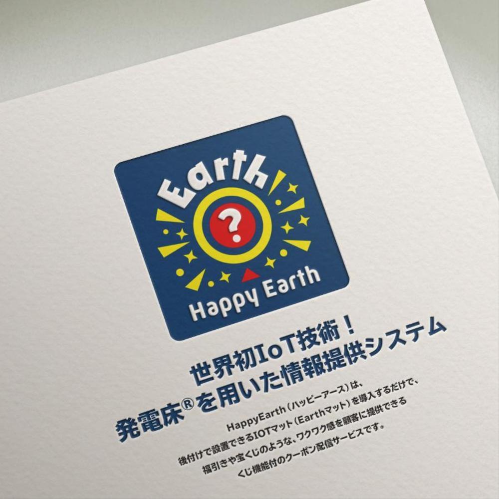 くじ機能付のクーポン配信サービスEarthのマットのデザイン