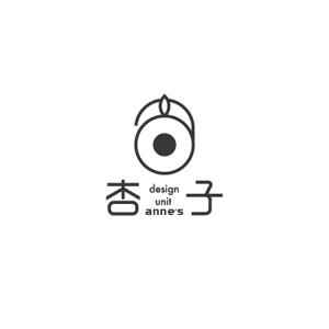 tori_D (toriyabe)さんのデザインユニット『杏子 anne's』のロゴへの提案