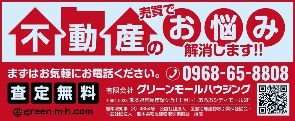 税金納付書の裏面のデザイン