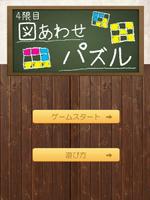 Chihua【認定ランサー】 ()さんのiPadアプリゲームの画面デザイン(図あわせパズル)への提案